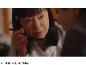 夫婦と16歳〜狂気の隣人〜第1話【自認16歳美少女の61歳おばさん】