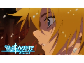 「杖と剣のウィストリア」Season2　#14「地獄の開宴」