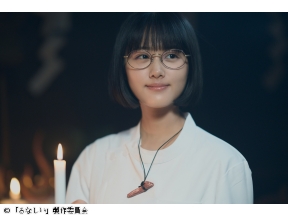 るなしい 第一話