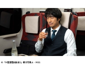 #居酒屋新幹線2　第4話「長岡編」(全12話)