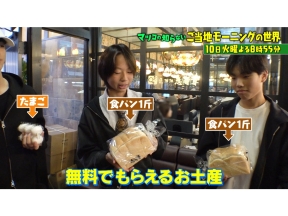 マツコの知らない世界コスパ最強!【喫茶店モーニング】愛知・岐阜・高知の頂上決戦