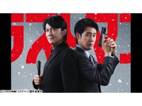 映画ラストマン　−ＦＩＲＳＴ　ＬＯＶＥ−