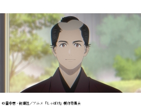 <ノイタミナ>しゃばけ　第十一話