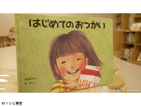 新美の巨人たち【宮崎駿監督も夢中に！名作絵本「はじめてのおつかい」の真実】
