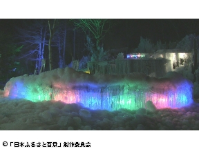 日本ふるさと百景　「岐阜編」