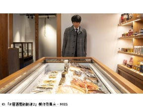 #居酒屋新幹線2　第8話「富山編」(全12話)