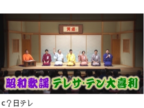 笑点特大号　たい平司会の昭和歌謡テレサ・テン大喜利!木久蔵がまさかの回答を…
