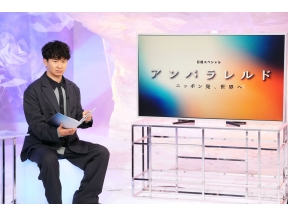 アンパラレルド〜ニッポン発、世界へ〜