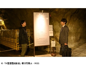 #居酒屋新幹線　第7話「宇都宮・古酒編」(全12話)