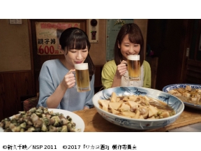 ワカコ酒 Season3　第11夜「鯛めしと宇和島珍味で乾杯」