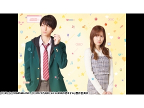 山田くんとＬｖ９９９の恋をする