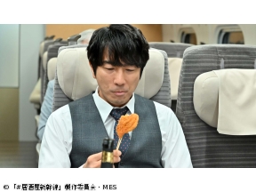 #居酒屋新幹線　第5話「郡山編」(全12話)