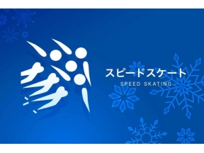 ミラノ・コルティナオリンピック◆スピードスケート【女子500m高木吉田山田】