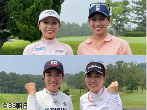 女子ゴルフペアマッチ選手権　シーズン19「2回戦 マッチ9」