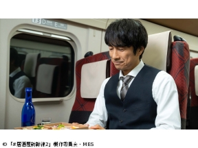 #居酒屋新幹線2　第1話「金沢・料亭編」(全12話)