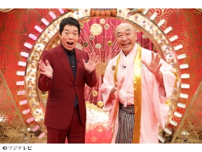 爆笑レッドカーペット2026新春★のべ99組の芸人集結!最新ショートネタ大連発