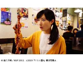 ほろ酔いドラマアワー・ワカコ酒 Season4　第9夜「新大久保で韓国料理」