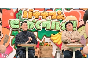 バナナマンのせっかくグルメ★日村&ムロツヨシが京都・黒部・那須…冬の観光地へ[字…