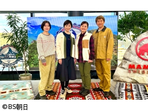 そこに山があるから　▽絶景座談会SP!!出演者が初集結で大盛り上がり!