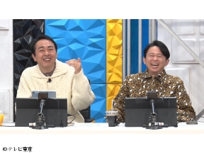 有吉ぃぃeeeee!「桃鉄最強王」決定戦!初の西日本王者は誰だ?チャリ走で爆走