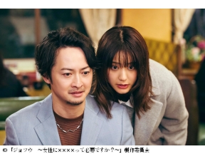 ジョフウ〜女性に××××って必要ですか?〜#07それって女風の仕事ですか?