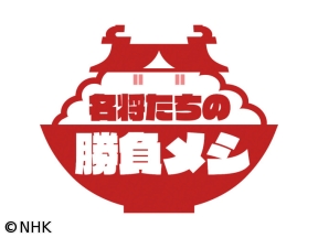 名将たちの勝負メシ ゴッホ