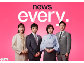 news every. 鈴江奈々、森圭介、陣内貴美子がきょうを分かりやすく