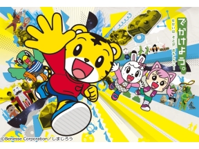 しまじろうのわお! 「みみりんと ははのひ」