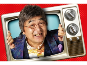 綾小路きみまろTV 【武田鉄矢と語る昭和スター列伝・後編】