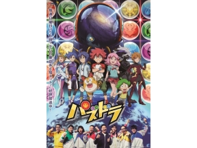 パズドラ「光を引き寄せるもの/高井を満腹にさせてあげよう特訓」