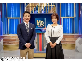 Mr.サンデー