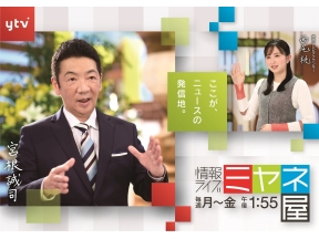 ミヤネ屋【速報!愛子さま“万博2日目”▽きょう・あす“警報級大雨”恐れ】
