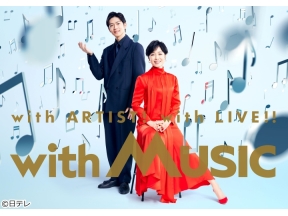 with MUSIC2人体制のKing&Princeシンデレラガール初披露
