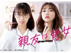 親友は悪女 第6話 盗み聞きする親友、彼女の次の標的は?