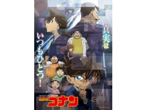 名探偵コナン「歩美の絵日記事件簿5」