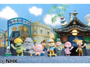 銀河銭湯パンタくん「みんなでせーの!」