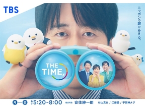 THE　TIME 【速報!水原一平被告が出廷…罪状認否で何語る?】