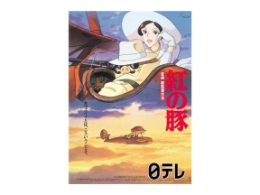 金曜ロードショー「紅の豚」★原作・脚本・監督:宮崎駿<ノーカット放送>